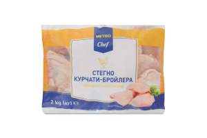 Стегно курчати-бройлера швидкозаморожене METRO Chef м/у 2кг