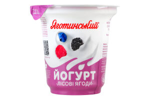 Йогурт 2.1% с фруктовым наполнителем Лесные ягоды Яготинський ст 260г