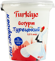 Йогурт 5% Турецкий На здоров'я ст 280г