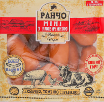 Сардельки Міні з яловичиною Ранчо в/с кг