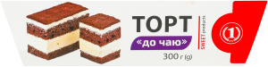 Торт К чаю ТМ "1" к/у 300г