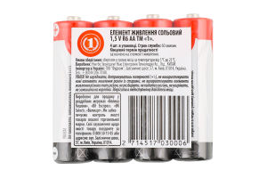 Елемент живлення сольовий AA 1.5V R6 ТМ "1" 4шт