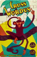 Игра настольная для детей от 7лет №30812 Cross Wordus Strateg 1шт
