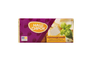 Продукт сирний 55% молоковмісний плавлений скибковий Голландський Наш сирок м/у 70г
