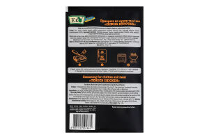 Приправа для курицы и мяса Нежная курочка BBQ&Grill Еко м/у 48г