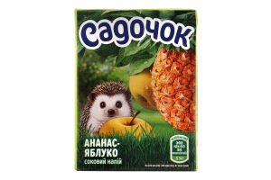 Напиток соковый неосветленный пастеризованный ананасово-яблочный Садочок т/п 200мл
