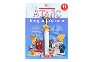 Атлас 11-й клас Історія України/1548