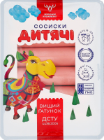 Сосиски Дитячі Український м'ясокомбінат в/ґ лоток 0.3кг