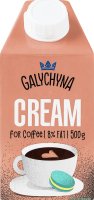 Сливки 8% ультрапастеризованные К кофе Galychyna т/п 500г