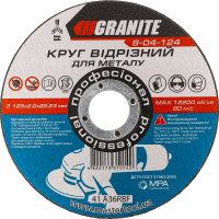 Диск абразивний відрізний д/металу 125*2*22,2мм Вектрон