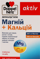 Доппельгерц Актив Магній+кальцій №30 капс