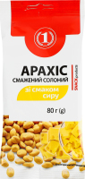 Арахіс смажений солоний з смаком сиру 80г ТМ "1"