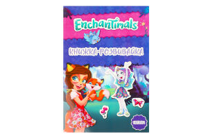 Книжка-развивайка для детей от 3лет Enchantimals Egmont 1шт