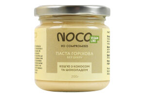 Паста горіхова без цукру Кеш'ю з кокосом та шоколадом Vegan line NOCO с/б 200г