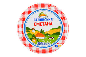 Сметана 20% Селянська ст 300г