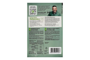 Приправа с томатами и базиликом Для спагетти, фетучини и риса Кулинарный шедевр Pripravka д/п 30г