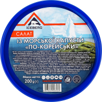 Салат із морської капусти По-корейськи Iceberg п/у 200г