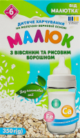 Харчування дитяче для дітей від 6міс на молочно-зерновій основі з вівсяним та рисовим борошном Малюк к/у 350г