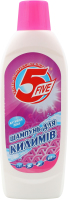 Шампунь д/миття килимів 500мл Файв