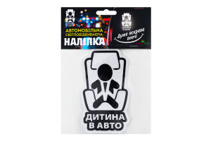 Наліпка світловідбиваюча Дитина в авто-2