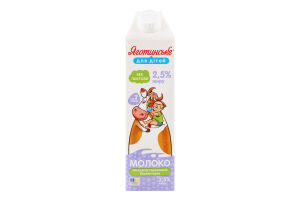 Молоко 2.5% для дітей від 2років безлактозне ультрапастеризоване Яготинське для дітей т/п 950г