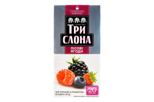 Чай черный цейлонский байховый мелкий Лесные ягоды Три слона к/у 20x1.5г