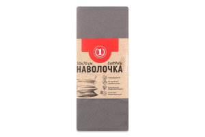 Наволочка темно-сіра 50*70см ТМ "1"