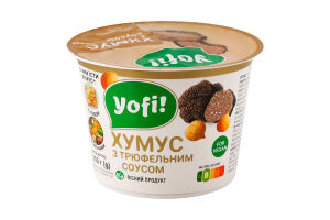 Хумус с трюфельным соусом Yofi! ст 250г