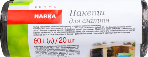 Пакети для сміття 60л Marka Promo 20шт