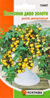 Насіння Томат Балконне чудо золоте 0,1г Яскрава