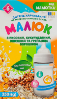 Харчування дитяче для дітей від 6міс з рисовим, кукурудзяним, вівсяним та гречаним борошном Малюк к/у 350г