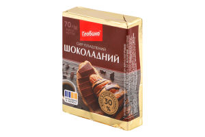 Сир плавлений 30% скибковий Шоколадний Глобино м/у 70г