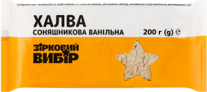 Халва Зірковий вибір соняшникова зі смаком ванілі