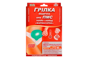 Грілка медична Farmasorbe при ПМС тепло та холод