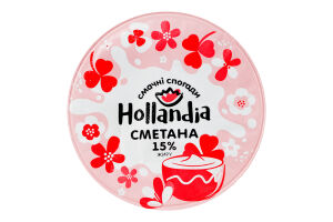Сметана 15% Hollandia ст 300г