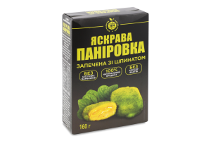 Суміш панірувальна Яскрава паніровка запечена з шпинатом 160г Харчопродпакування