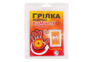 Грілка медична Farmasorbe ВідМорозу блістер