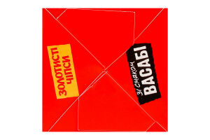 Чипси картопляні зі смаком васабі Золотисті к/у 100г