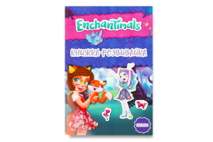 Книжка-розвивайка для дітей від 3років Enchantimals Egmont 1шт