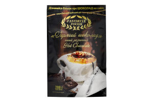 Шоколад гарячий розчинний Favorite foods д/п 200г