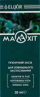 Засіб гігієнічний Elixir Малахіт