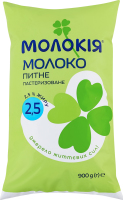 Молоко 2.5% пастеризоване Молокія м/у 900г