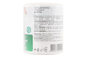 Бинт еластичний медичний MEDTEXTILE середньої розтяжності, 3 м x 8 см