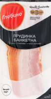 Грудинка нарізка Банкетна Глобино в/к в/с в/у 120г