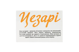 Яйця цесарки харчові Цезарі Пташина Династія к/у 6шт