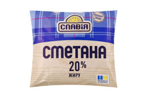 Сметана 20% Славія м/у 350г