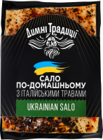 Сало солене з часником та італійськими травами По-домашньому Димні Традиції в/с кг