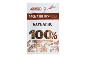 Барбарис Впрок м/у 10г