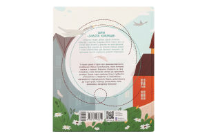 Книга Дивовижна подорож Нільса