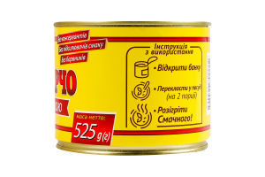 Суп харчо з яловичиною стерилізований Онисс з/б 525г